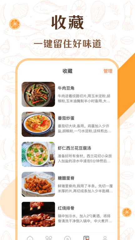 中学生菜谱大全app v3.1.1002 1