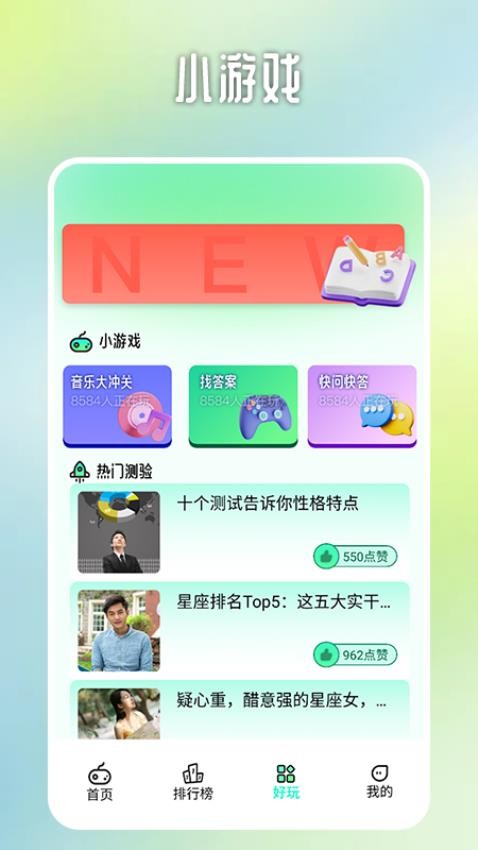 亿关猜题app