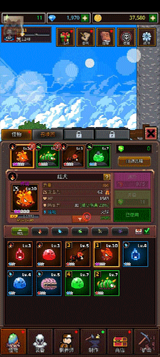 培养像素兽大师 截图2
