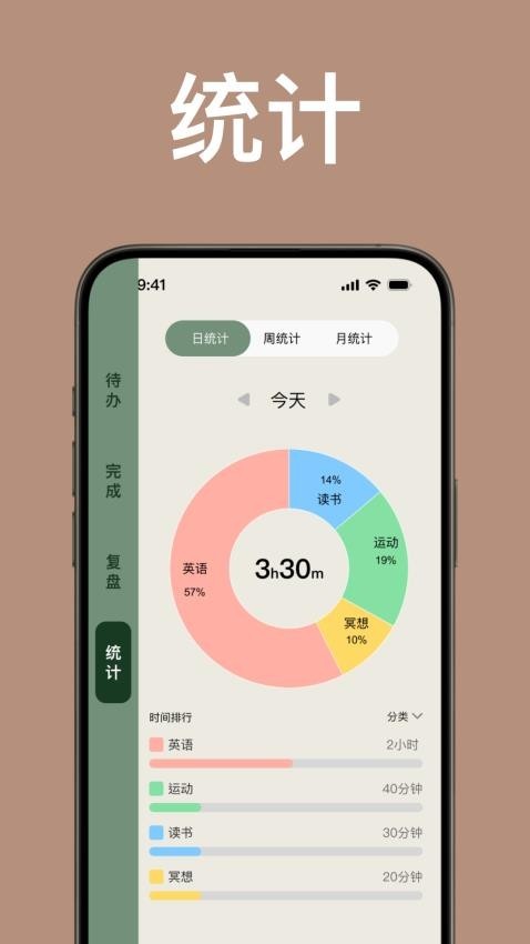 简计 截图3