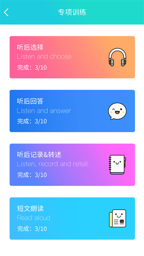慧听说最新版本 截图3
