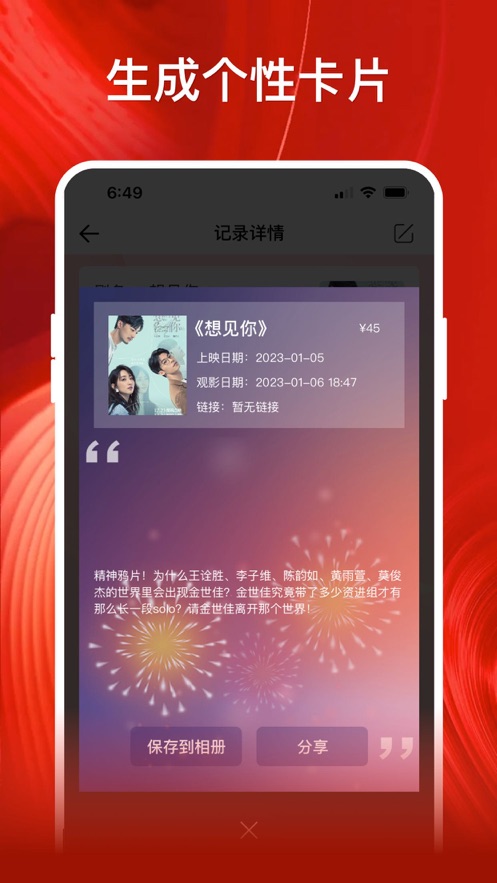 影记播放器 截图3