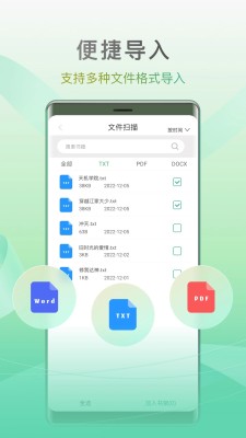 小梨听书app官方版 截图2