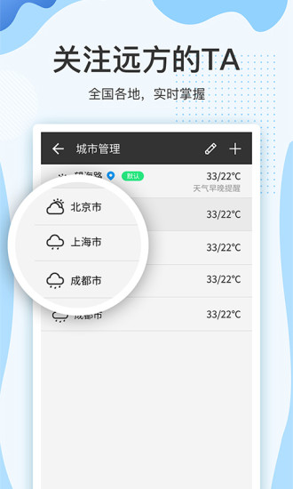 云犀天气预报软件 7.2.1