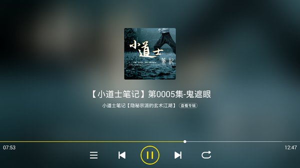 喜马拉雅TV版 截图3