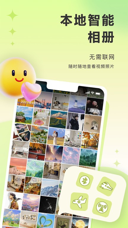 图小小相册app 截图2