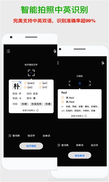 新华词典手机版 v1.2.1 安卓免费版 截图3