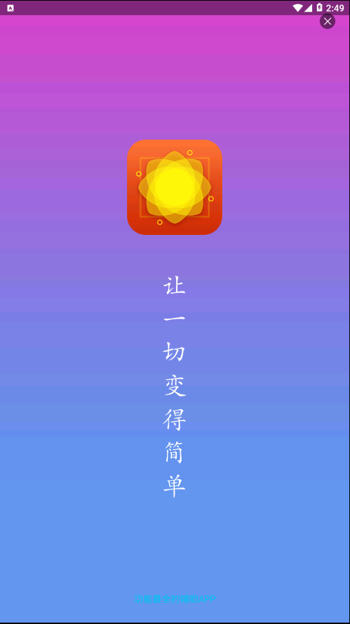 截图秀