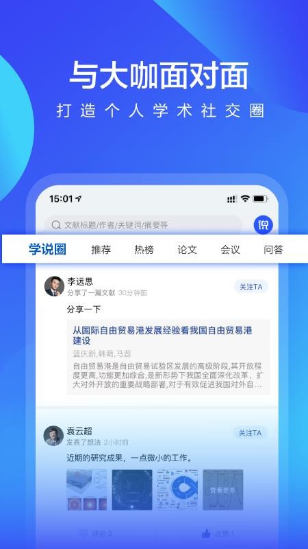 学说app v1.1.7