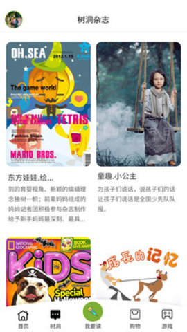 言树朗读APP 截图3