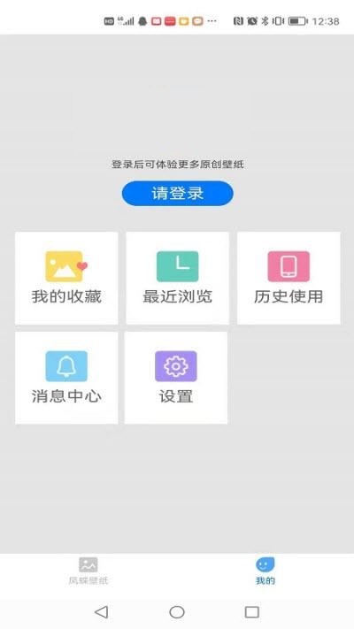 凤蝶壁纸 截图3