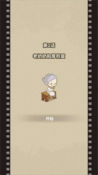 众多回忆的食堂故事2完整版 截图2
