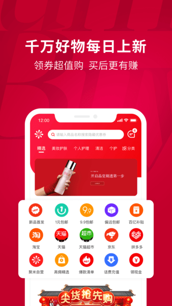 聚米团app 截图1