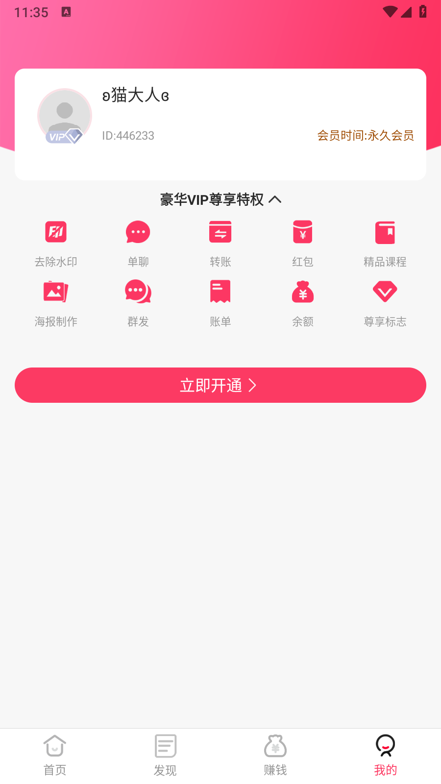 微圈图官方版 截图1