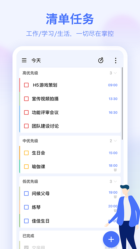 滴答清单永久高级会员兑换码 截图1