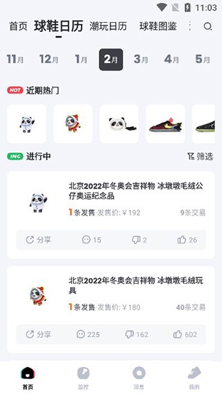 盯潮安卓版 截图18