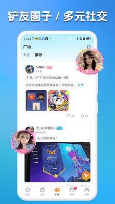 兔小铲app官方 截图1