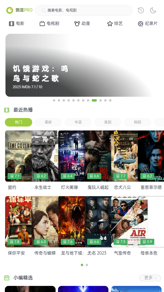 两年半社区app 截图1