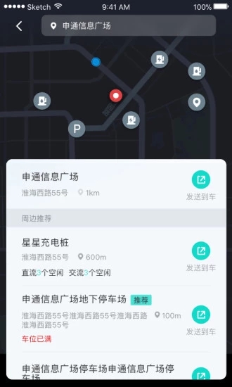 斑马智行app 截图5