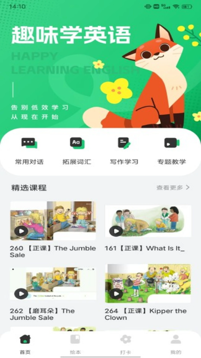 一起英语作业 截图2