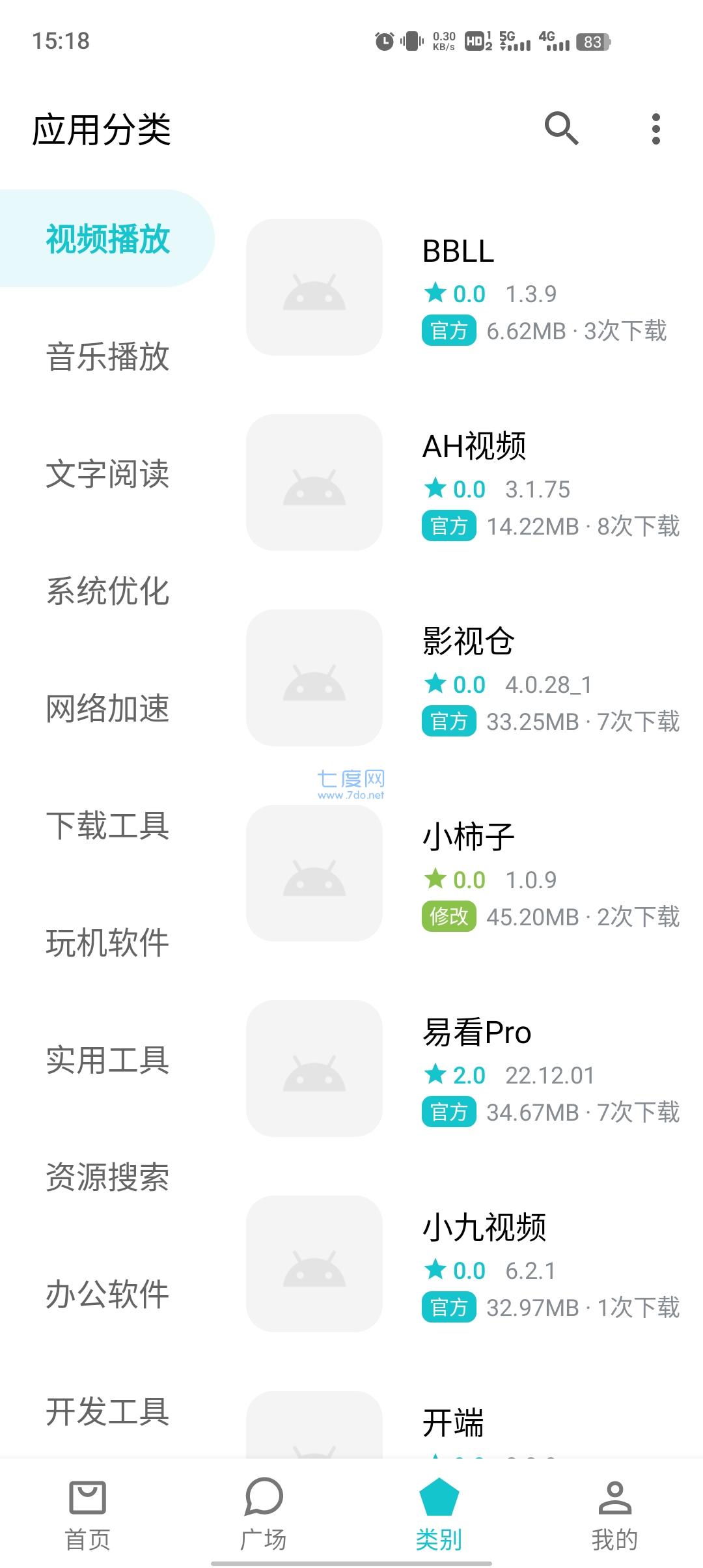 奇妙应用商店app 截图3