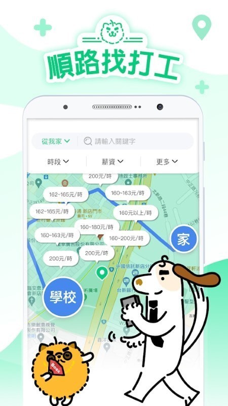 打工探吉 截图4