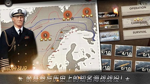 大海战手游2025最新版 截图1