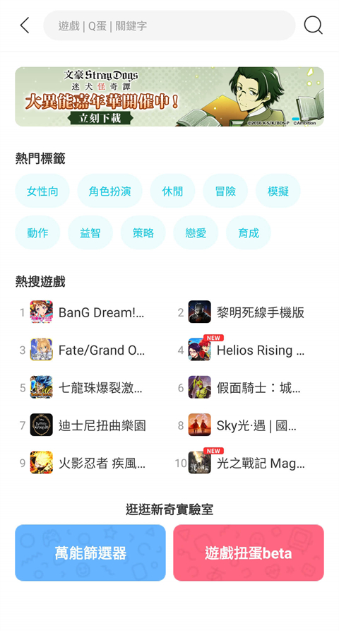 QooApp安卓免费下载 截图1