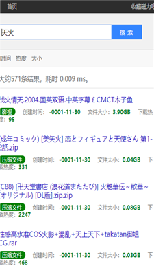 最佳磁力链ciliba 截图2