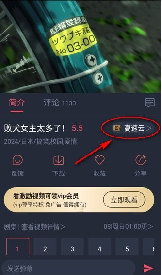 clicli动漫免广告 截图4