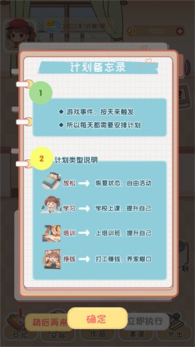 校园时光录无广告版 截图1