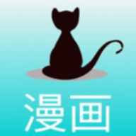 黑猫漫画  v18.1