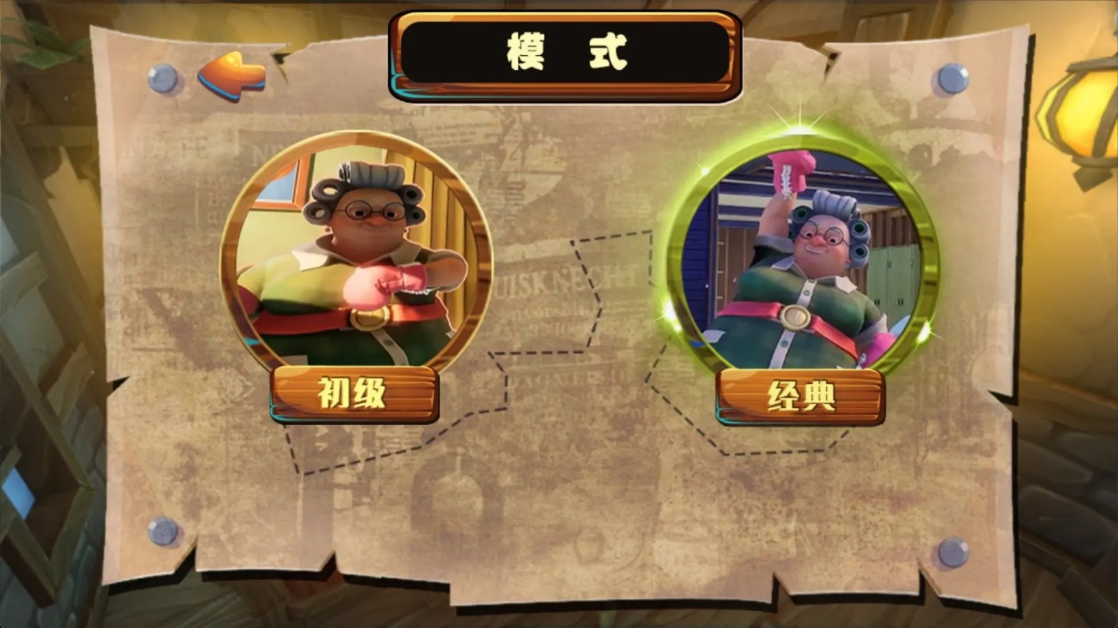 家有恶邻游戏 截图4