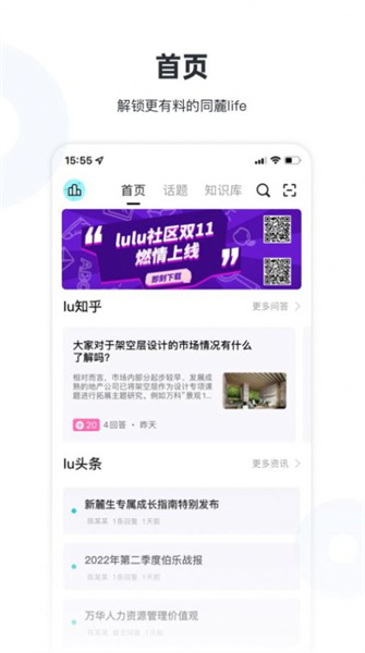 lulu社区 截图3