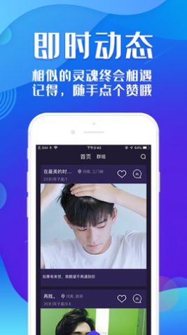 密夜匿聊app 截图3