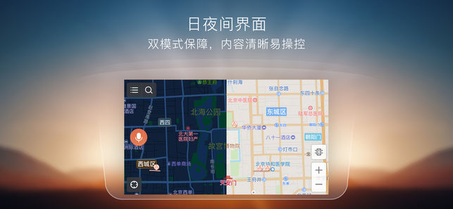 搜狗导航车机版下载 截图3