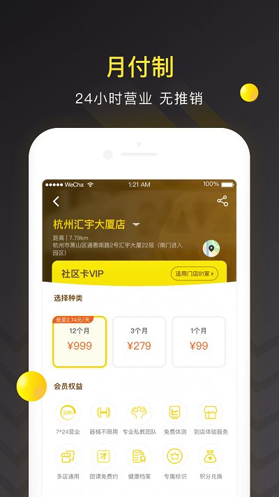 坚蛋运动app 截图3