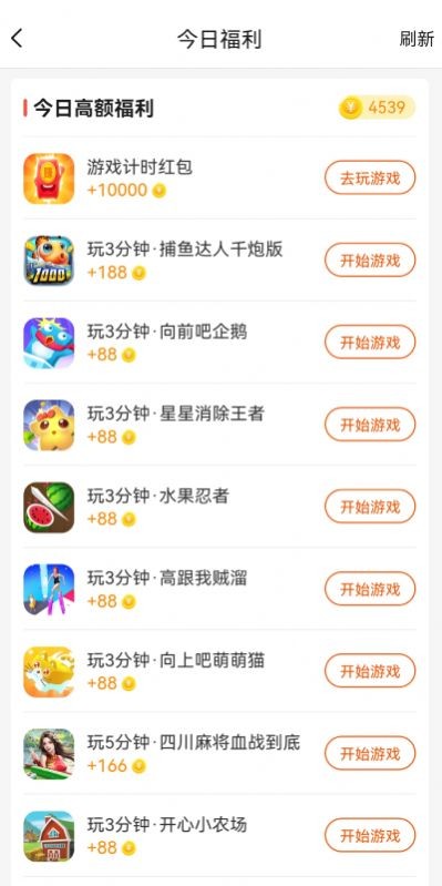 乐乐庄园 截图1