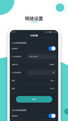 布谷网络管家app