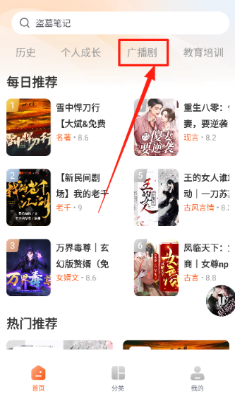 河马畅听 截图7