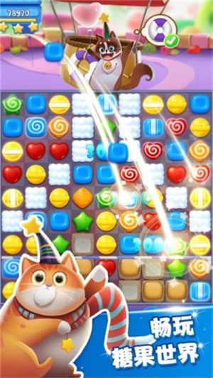 开心糖果猫手机版 截图1