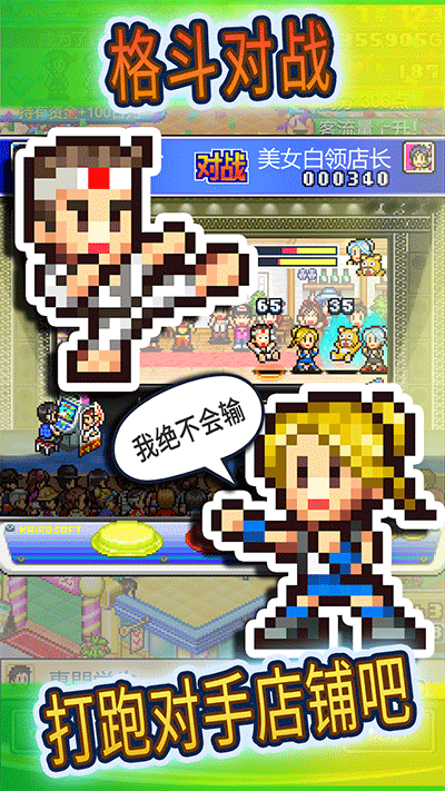 游戏厅物语加强版 截图4
