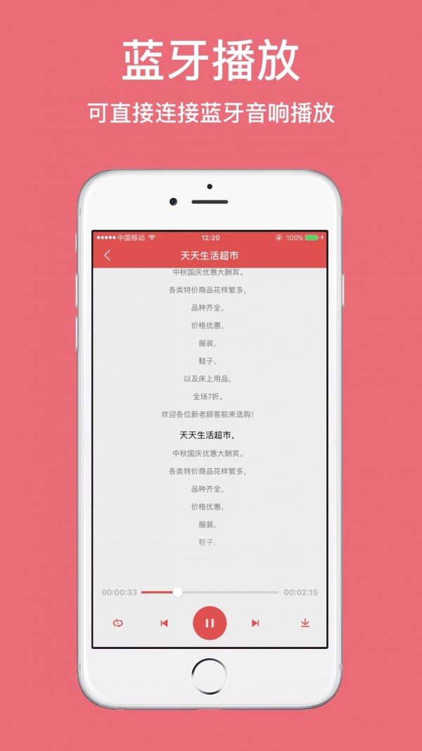 朗读女配音app免费版 截图4