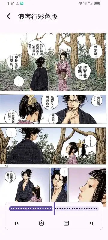 MHARK漫画最新版 截图9