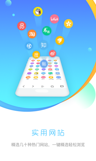 先锋浏览器app 截图1