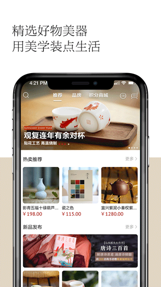 观复app 截图2