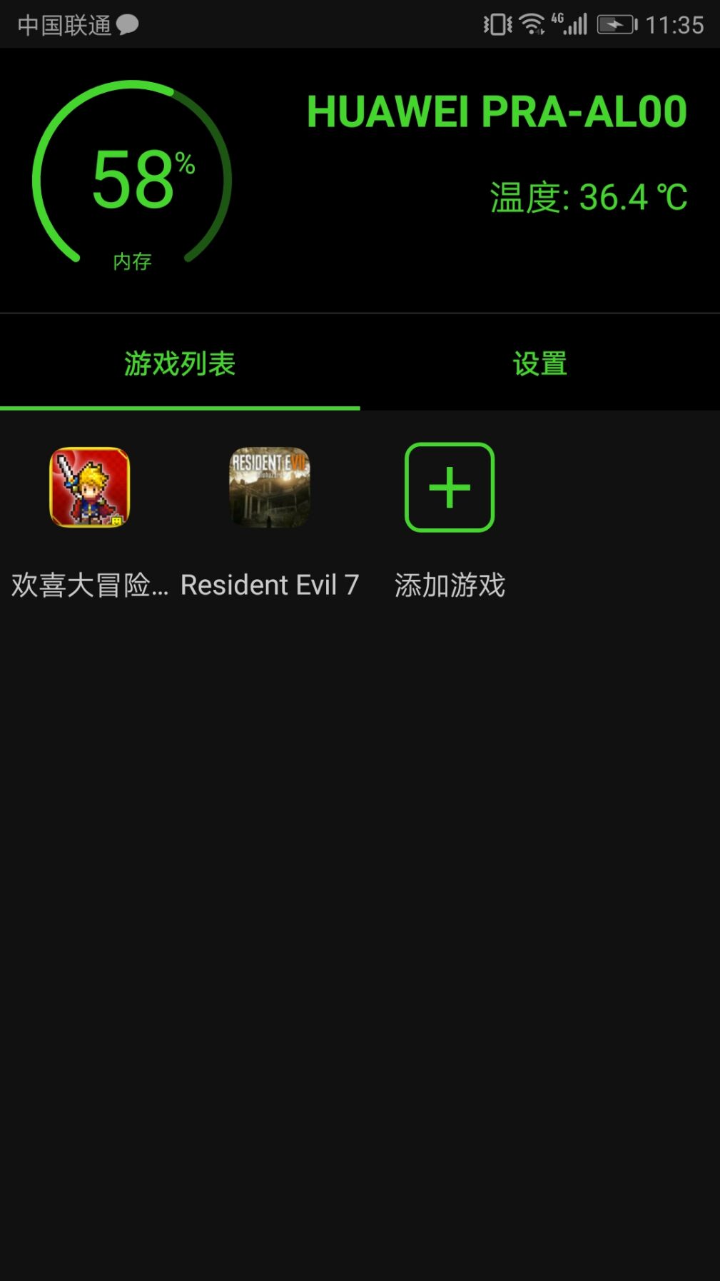 增压app