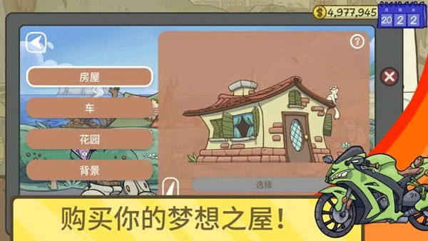 当铺人生2中文版 截图1