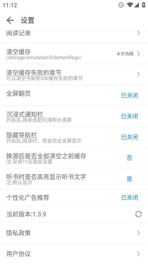 看看小说app下载 截图3