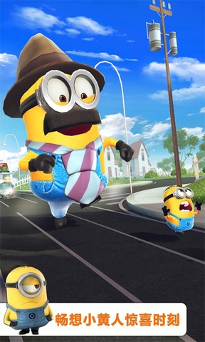 小黄人快跑2老版本